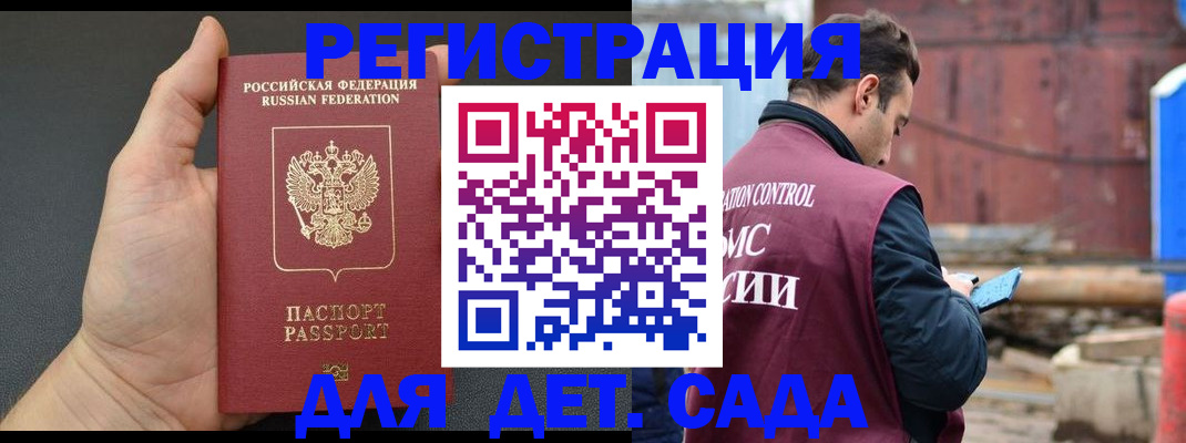 временная регистрация для школы в Кольчугино