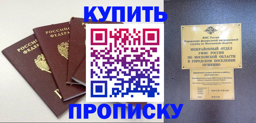 временная регистрация собственник в Кольчугино