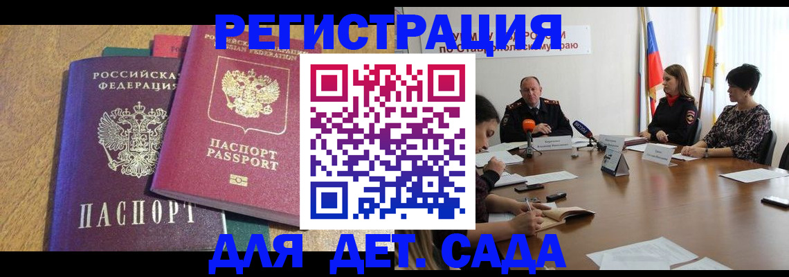 прописка штамп в Кольчугино