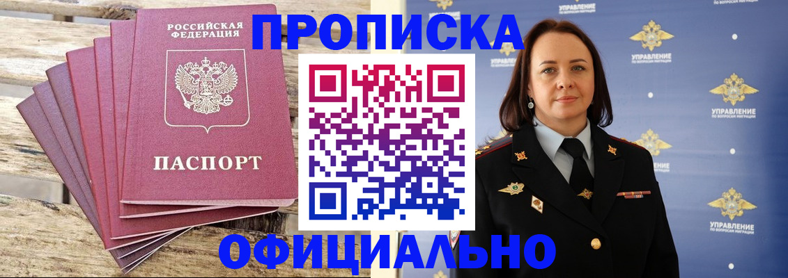 прописка регистрация в Кольчугино