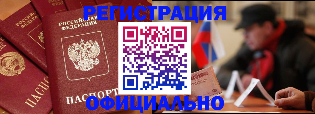 прописка паспорт в Кольчугино